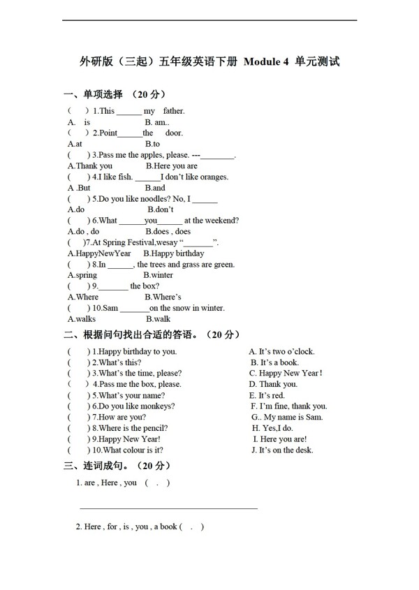 五年級(jí)下英語(yǔ)三起下冊(cè)module4單元測(cè)試