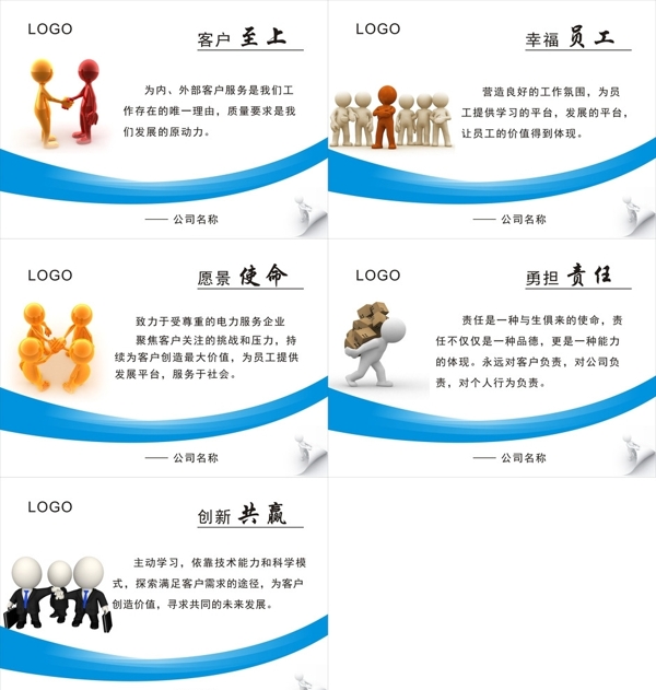 文化理念图片