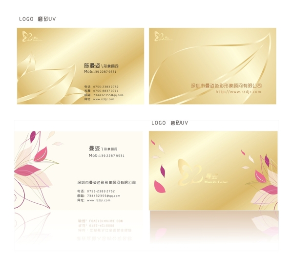 金色名片高大上名片女性