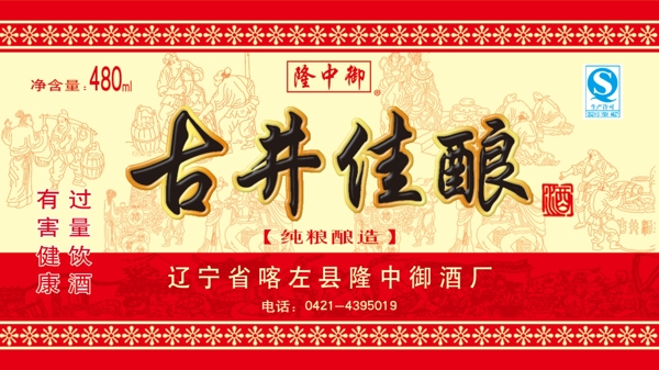 酒標(biāo)圖片