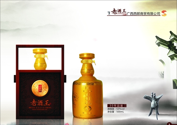 白酒酒杯屋檐水墨圖片