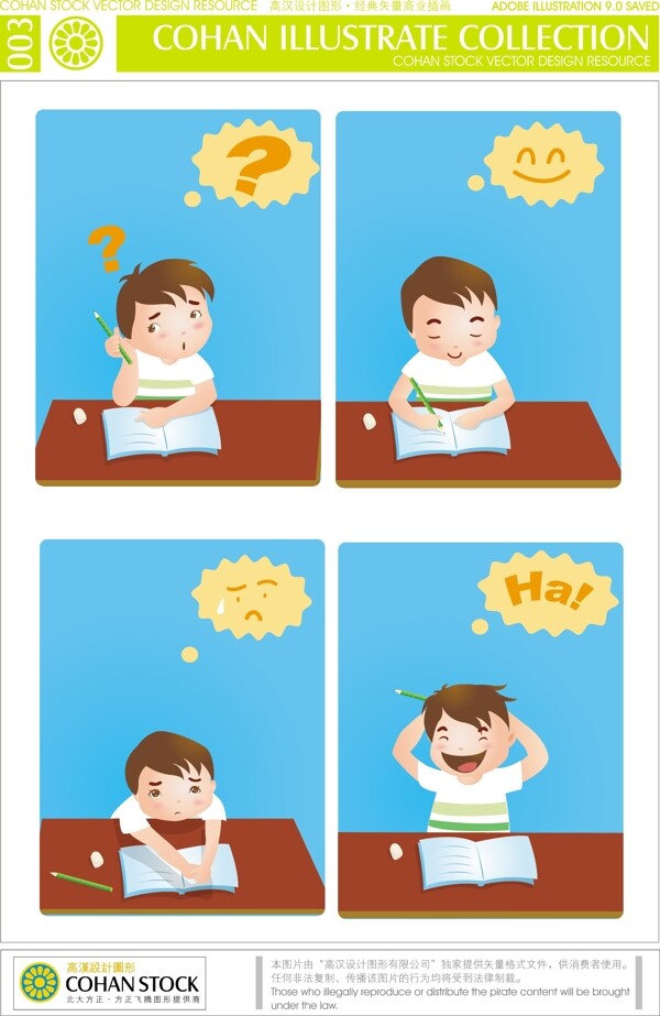 商業(yè)插畫圖片