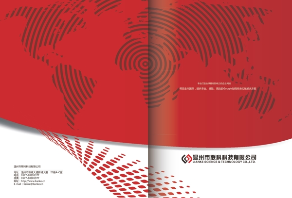 科技公司手冊矢量素材