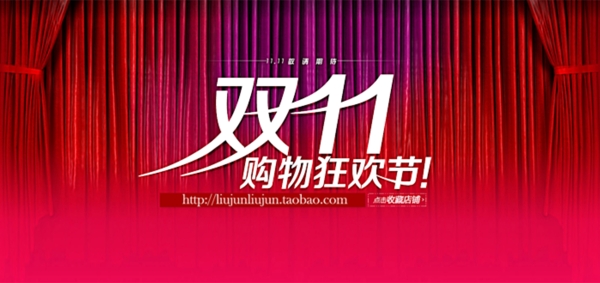 淘寶促銷(xiāo)海報(bào)