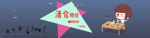 卡通海報(bào)