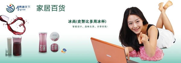 史努比多用冰杯圖片