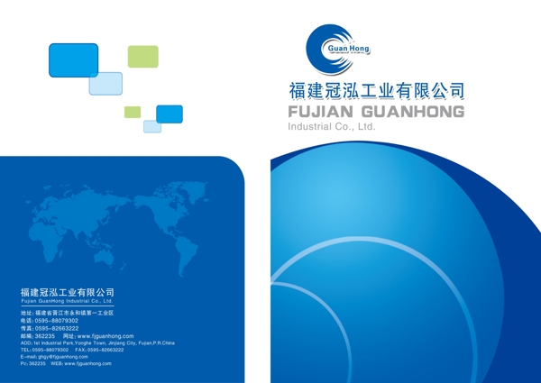 科技畫冊(cè)圖片
