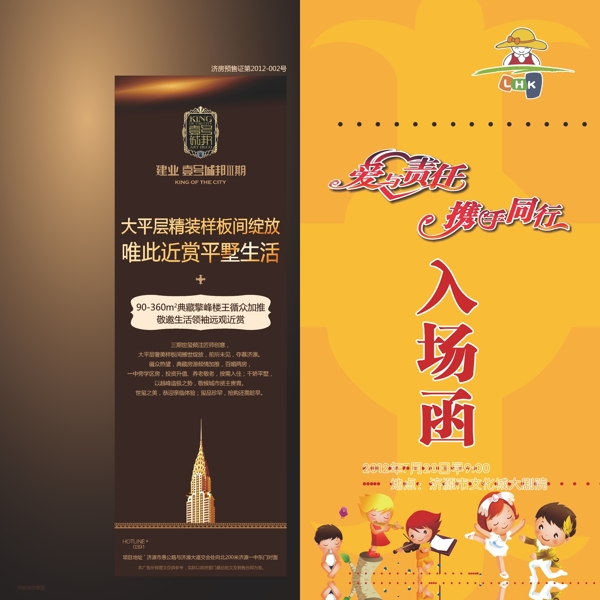 入場(chǎng)函圖片