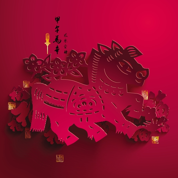 2014年馬年剪紙