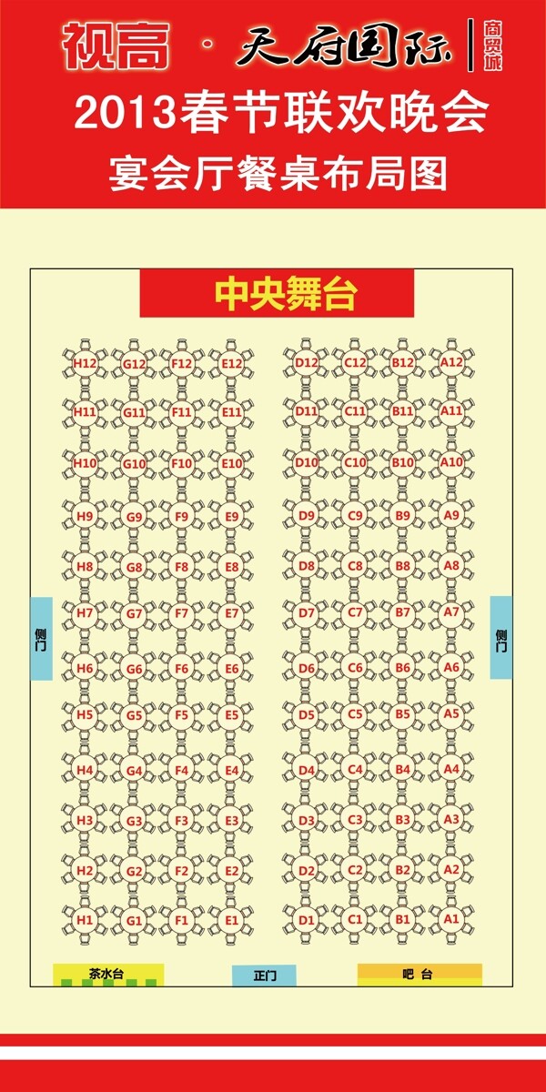 宴會(huì)廳餐桌布局圖圖片