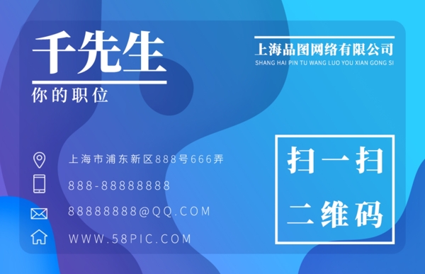 流體漸變形狀商務(wù)名片