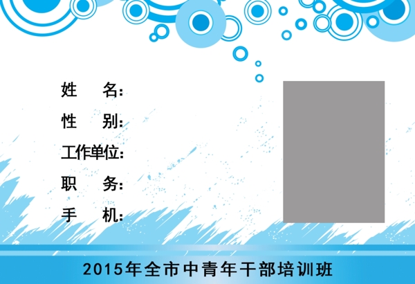 通訊錄圖片