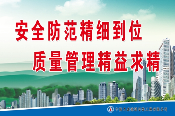 安全質(zhì)量標(biāo)語(yǔ)圖片