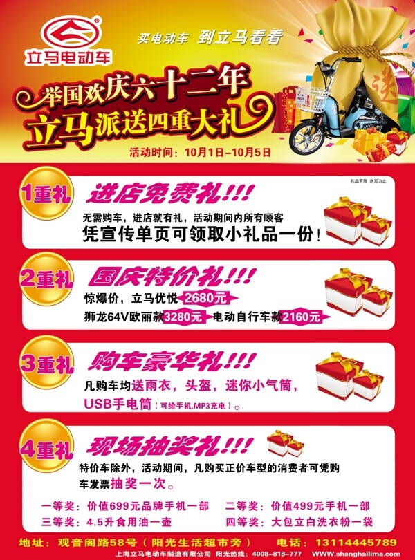 立馬電動車圖片