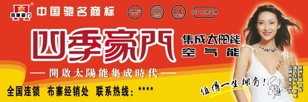 四季豪門(mén)圖片