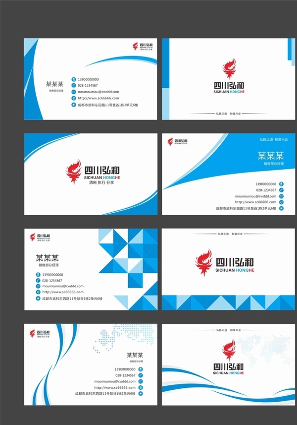 科技公司簡潔名片設計圖片