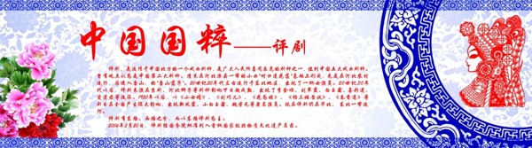 青花瓷墻