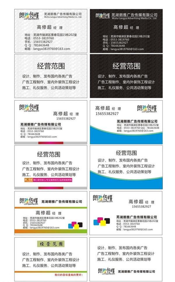 广告公司名片图片