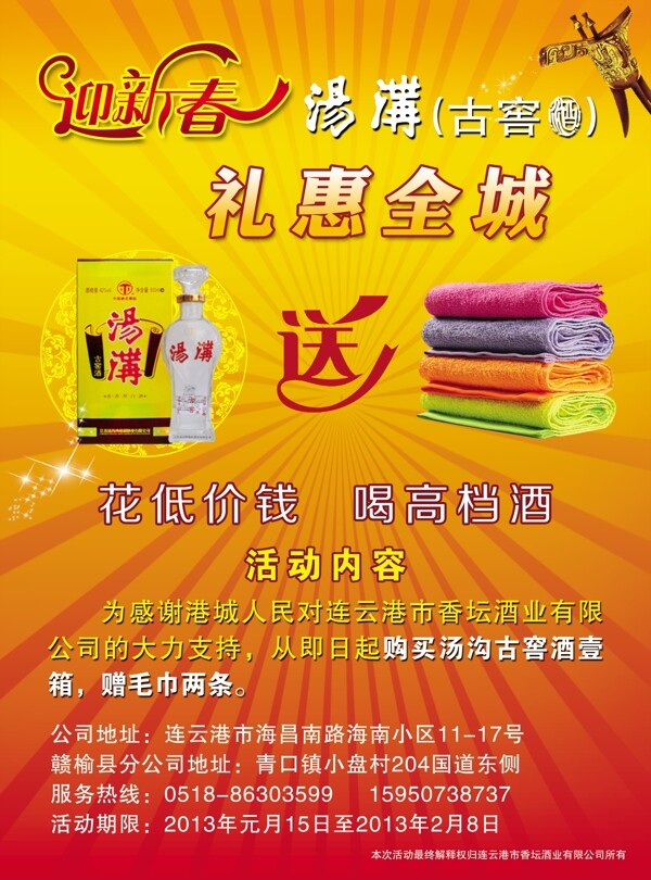 湯溝圖片