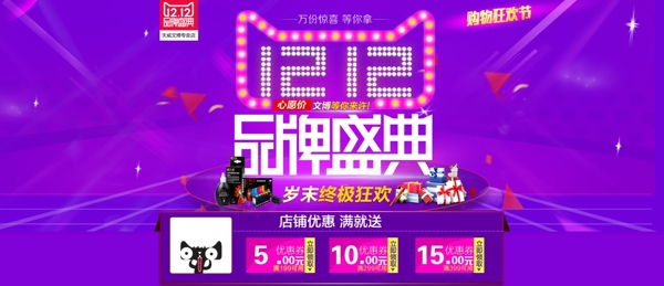 雙十二