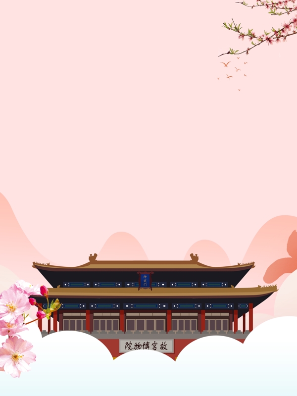 中國(guó)風(fēng)故宮旅游背景設(shè)計(jì)