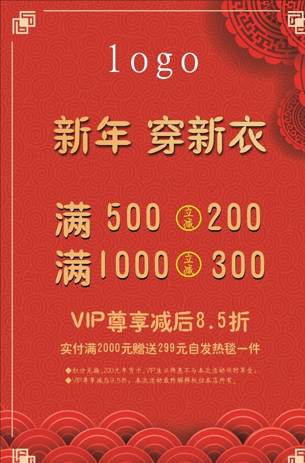 新年海報