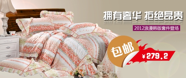 淘寶首頁圖片