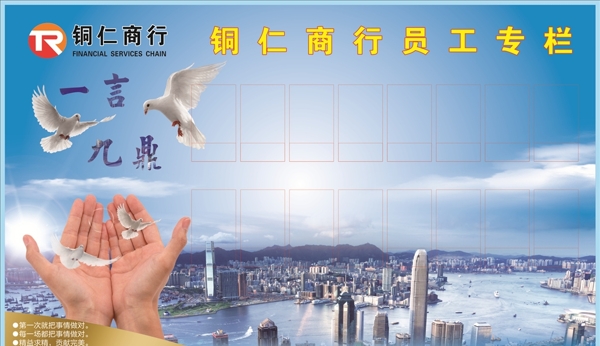 員工風采