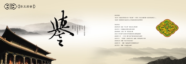 中國(guó)風(fēng)茶葉畫冊(cè)圖片