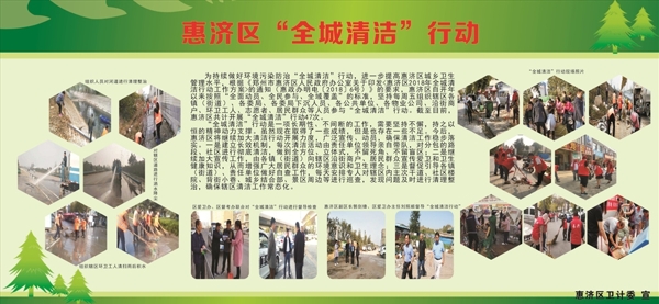 清潔活動(dòng)