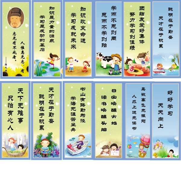 學校標語圖片
