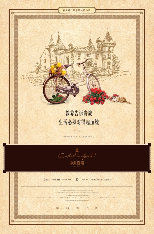 歐式地產(chǎn)廣告素材免費(fèi)下載