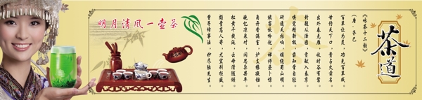 茶展板圖片