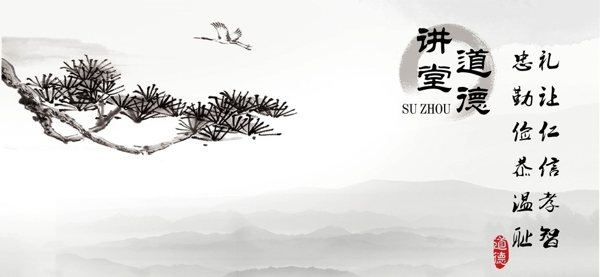 道德講堂