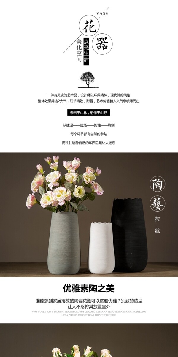 简约陶瓷花瓶淘宝详情页
