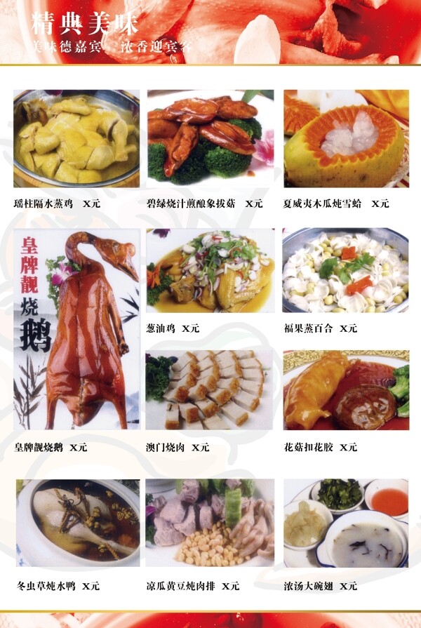 菜牌菜單