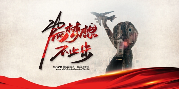 年會(huì)背景