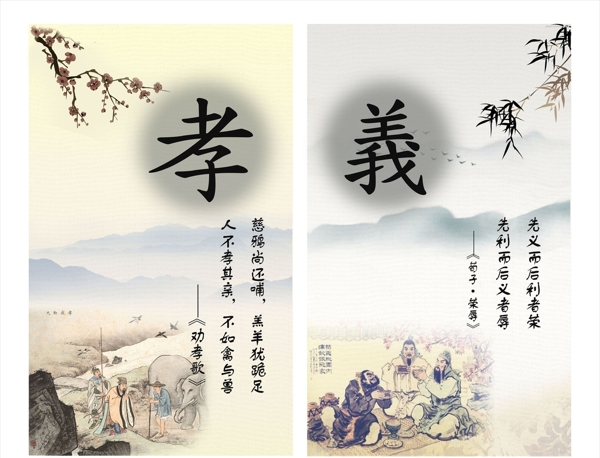 禮儀展板