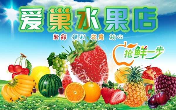 水果店門頭