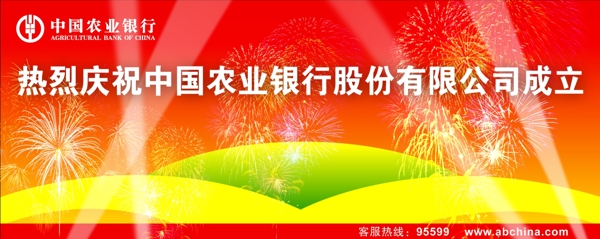 開業(yè)背景海報圖片