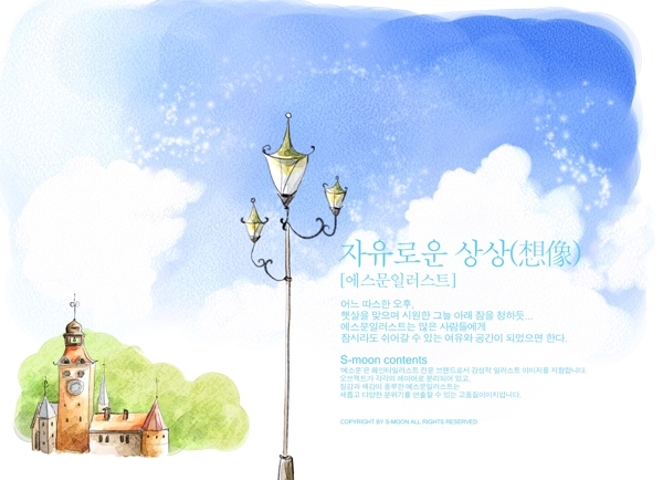 藍天房子水彩畫PSD素材