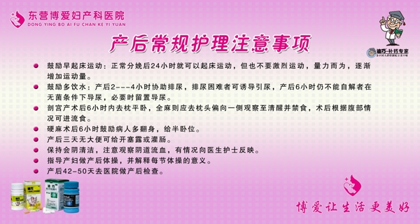醫(yī)院展板圖片