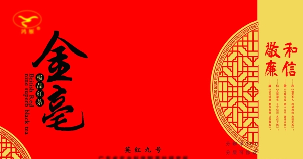 茶包裝