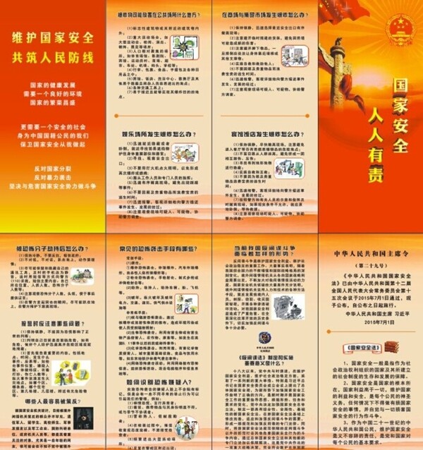 手冊
