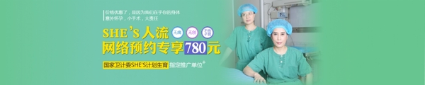 780元人流大圖
