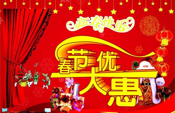 喜庆素材图片
