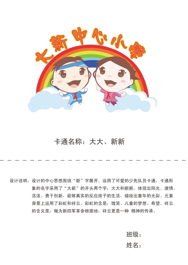兒童圖片