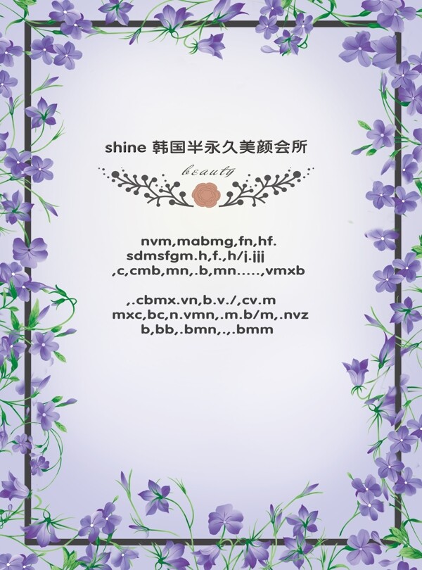 美顏單頁