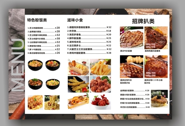 高端西餐三折页