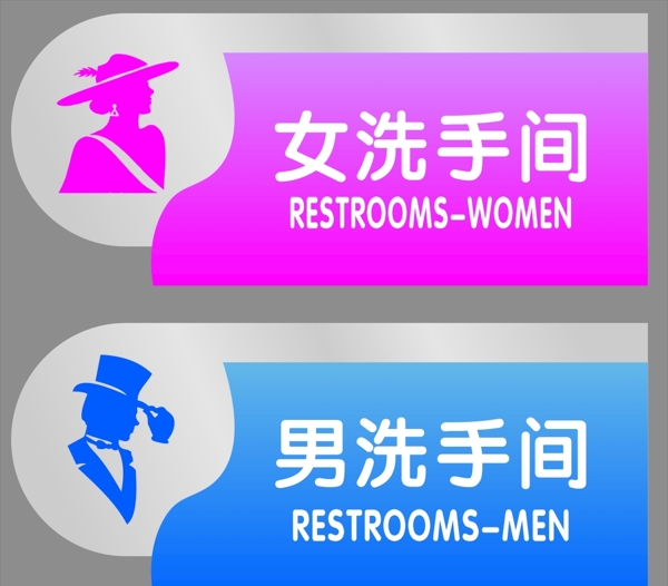 廁所